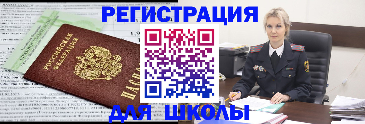 где прописаться в Шарье